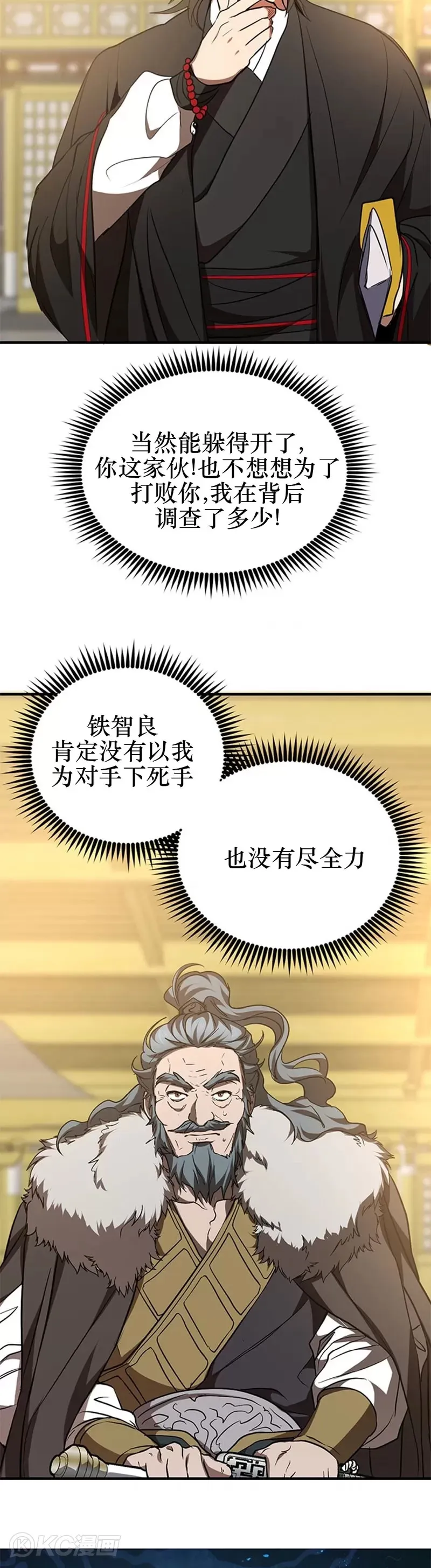第76话 第17页