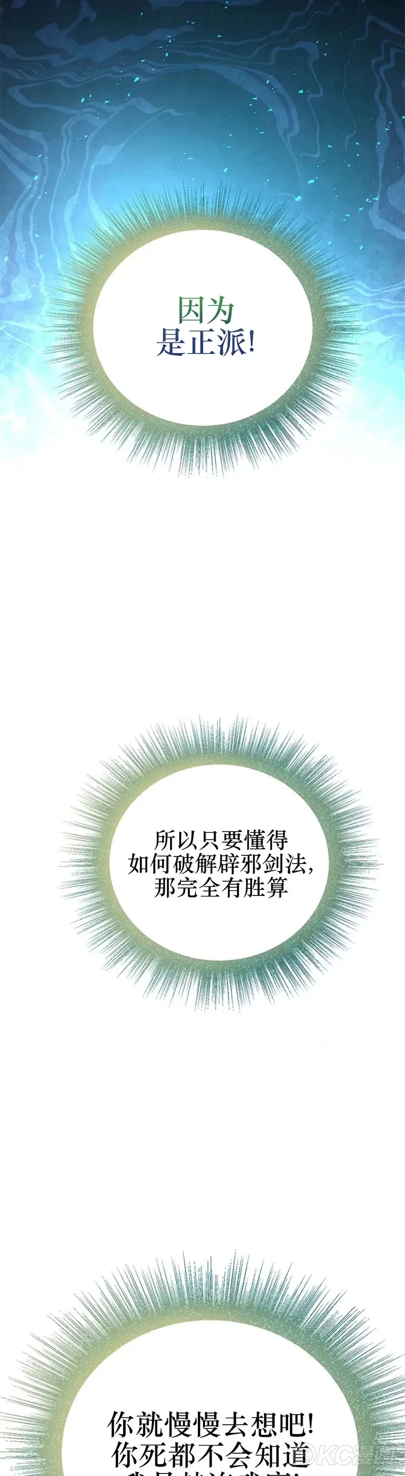 第76话 第18页