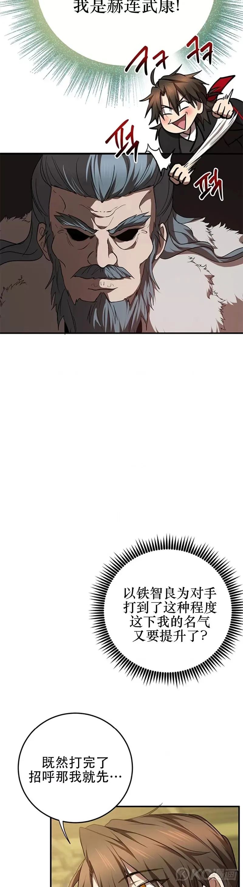 第76话 第19页