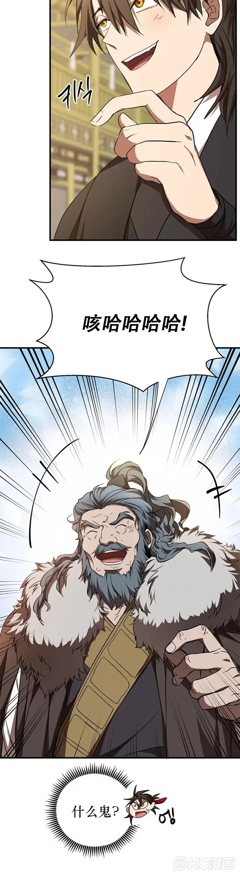 第76话 第20页