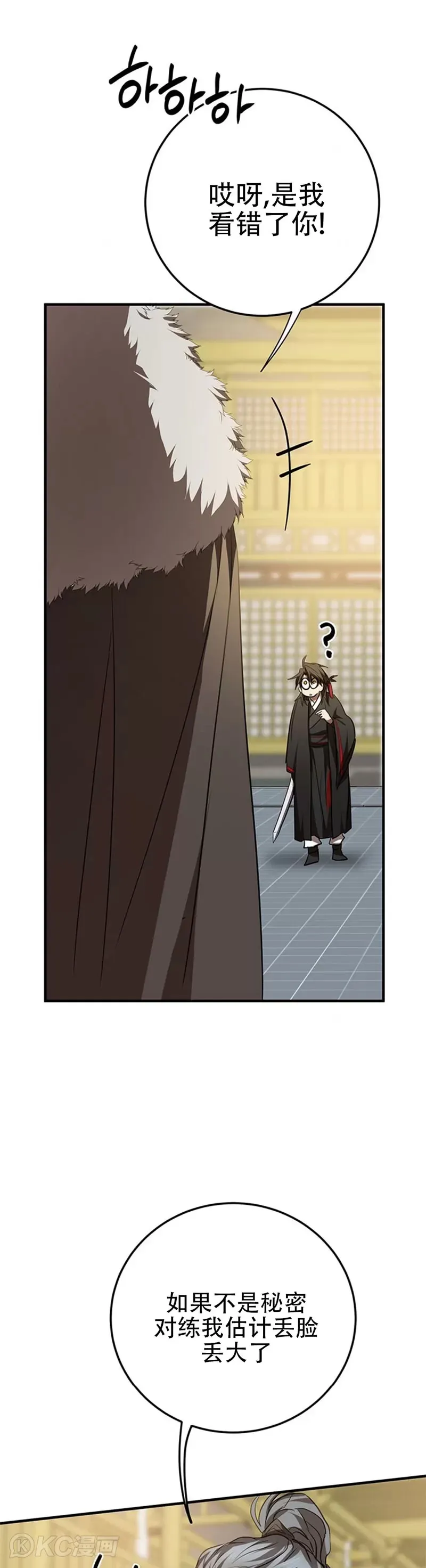 第76话 第21页