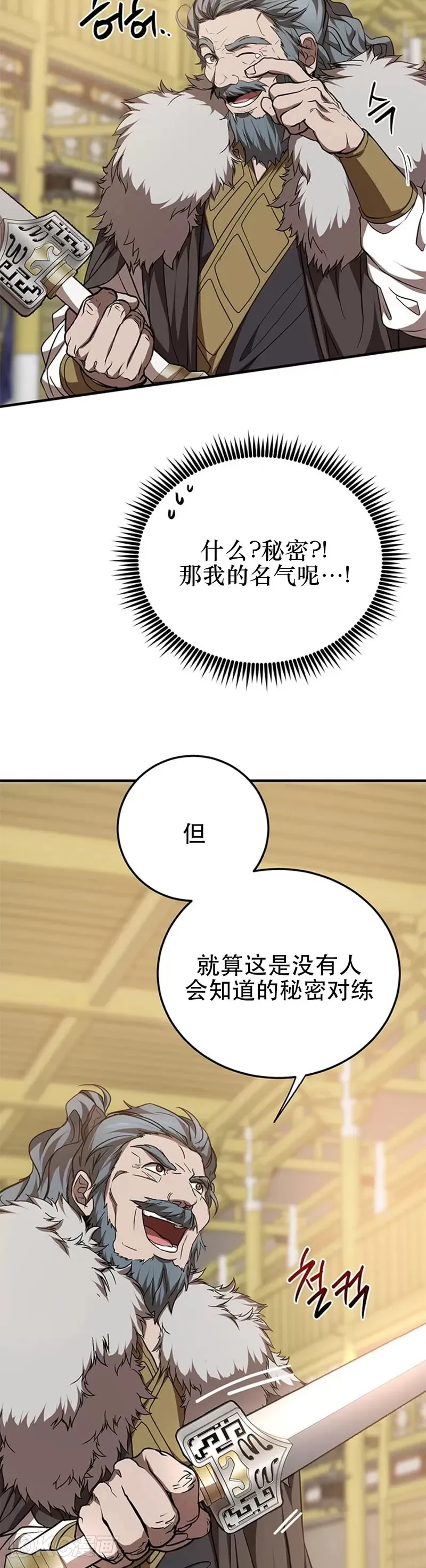 第76话 第22页