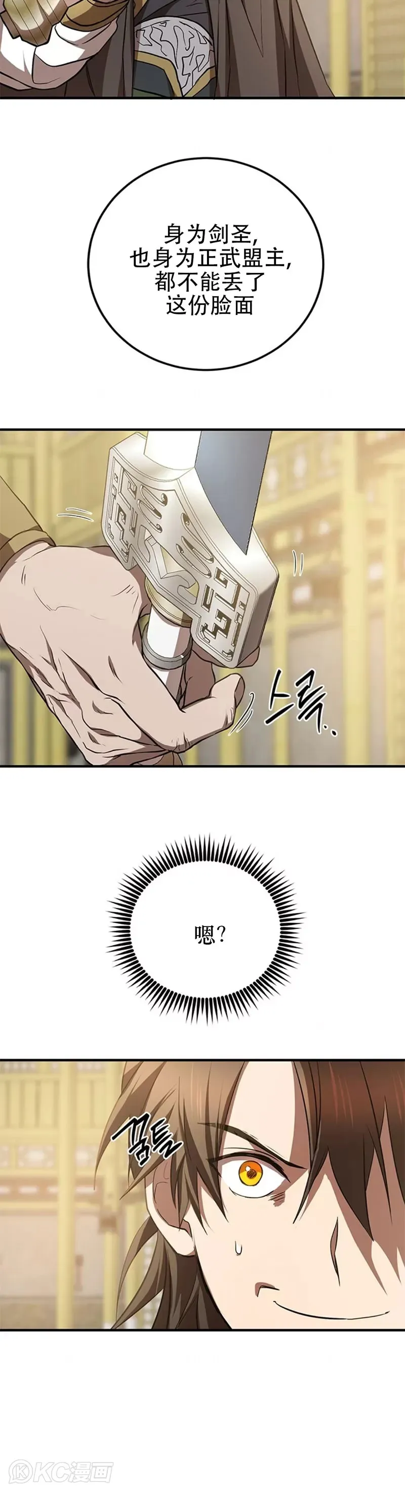 第76话 第23页