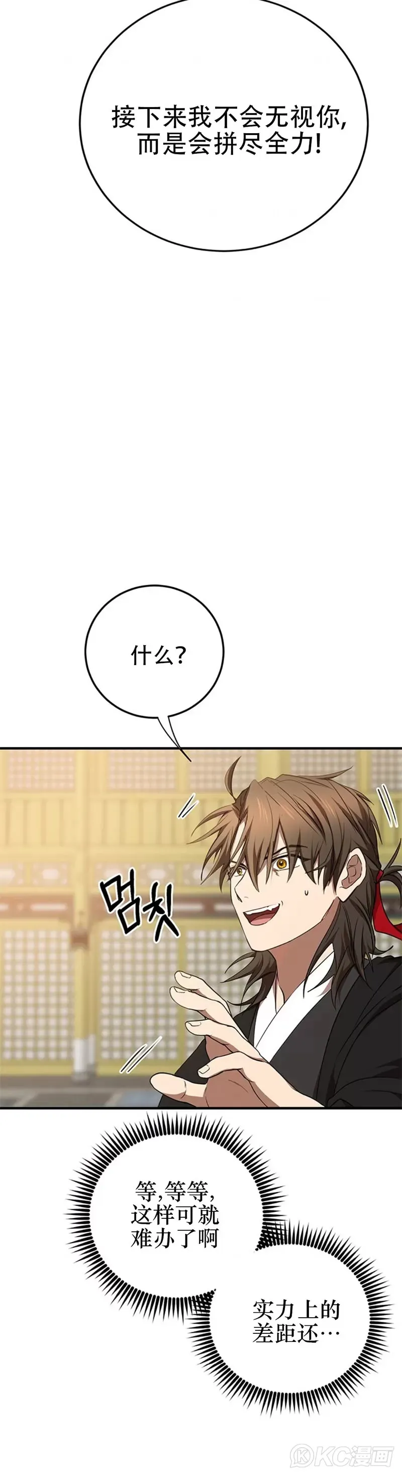 第76话 第25页