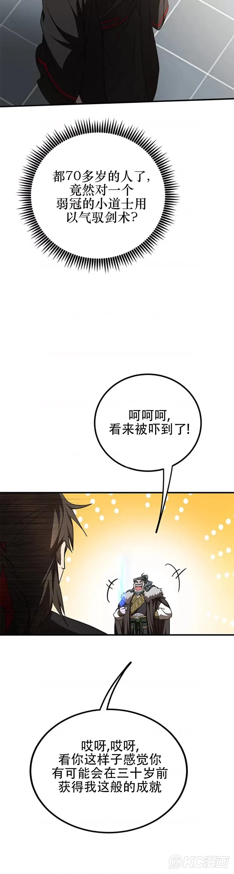 第76话 第30页