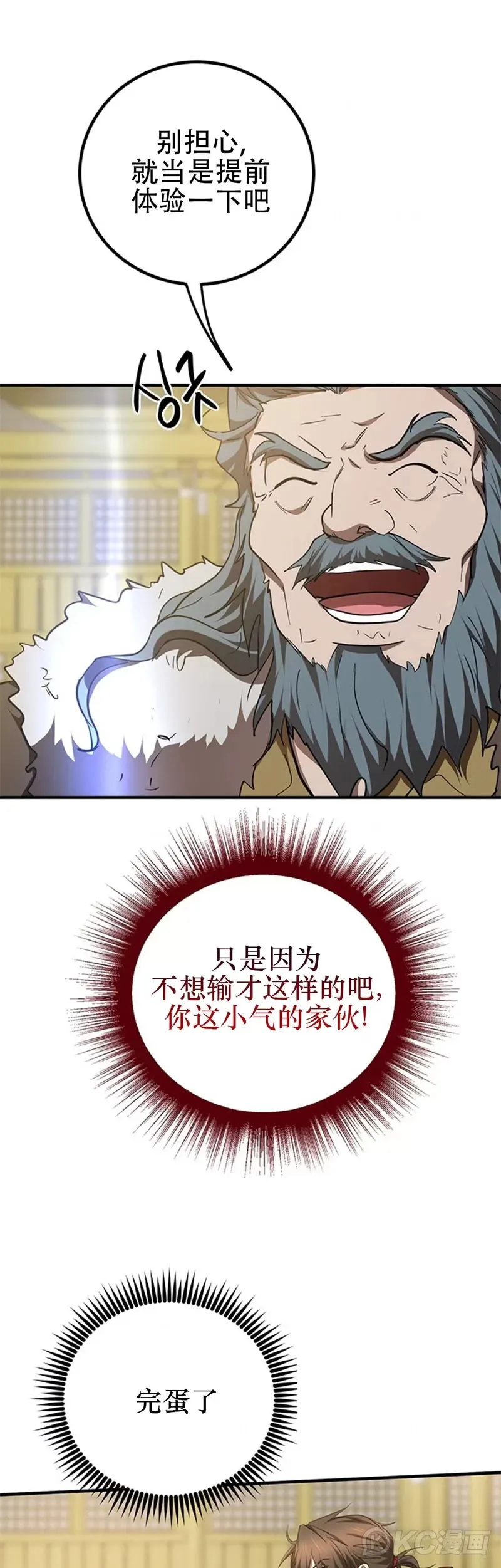 第76话 第31页