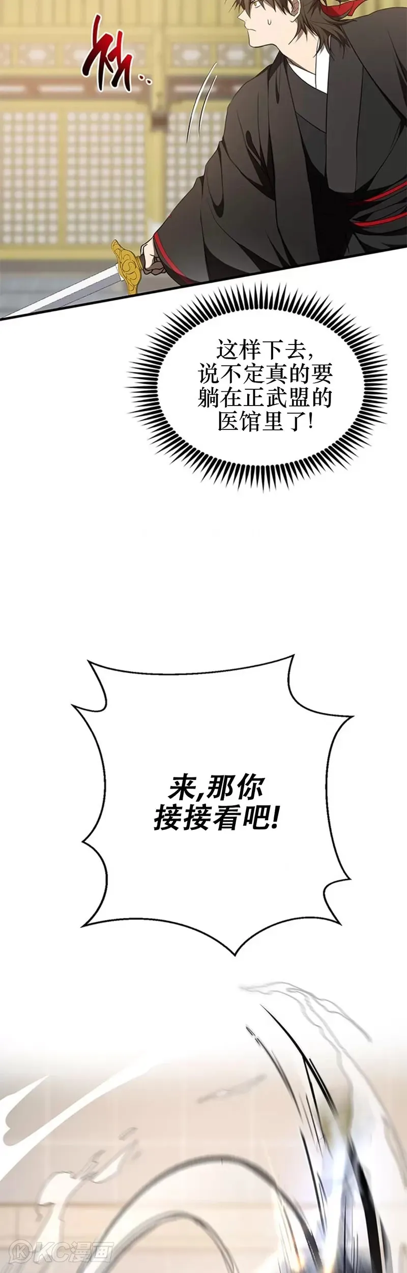 第76话 第32页