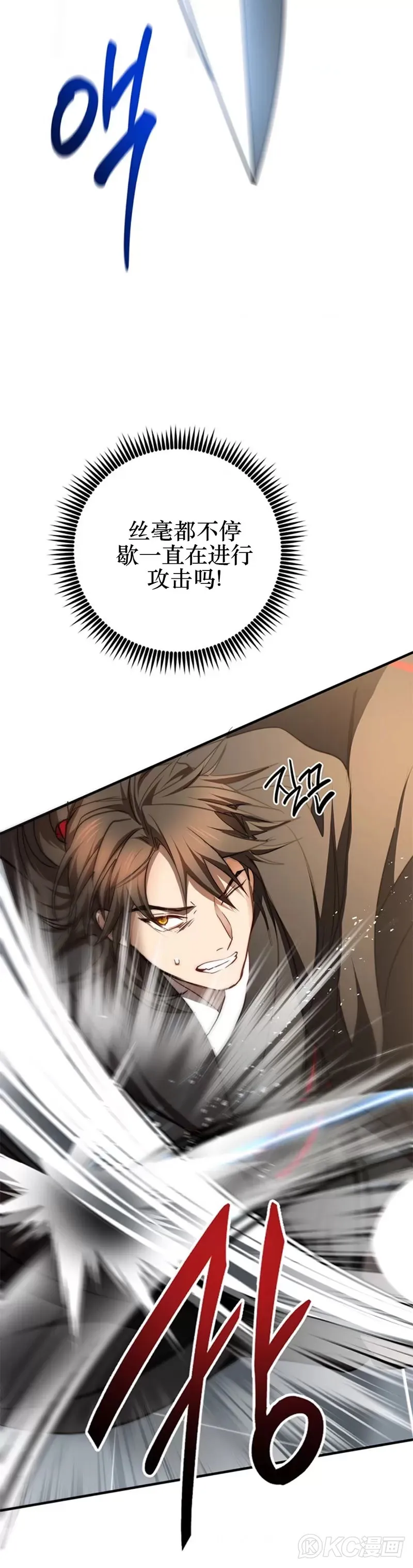 第76话 第38页