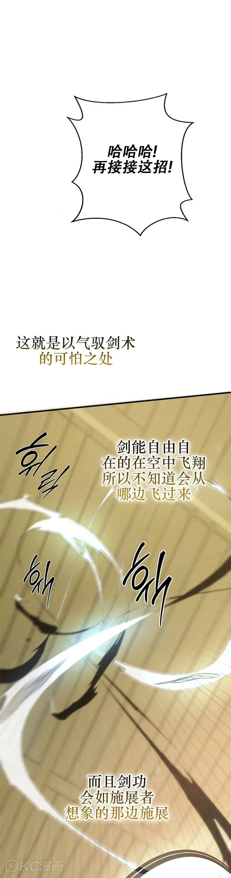 第76话 第39页