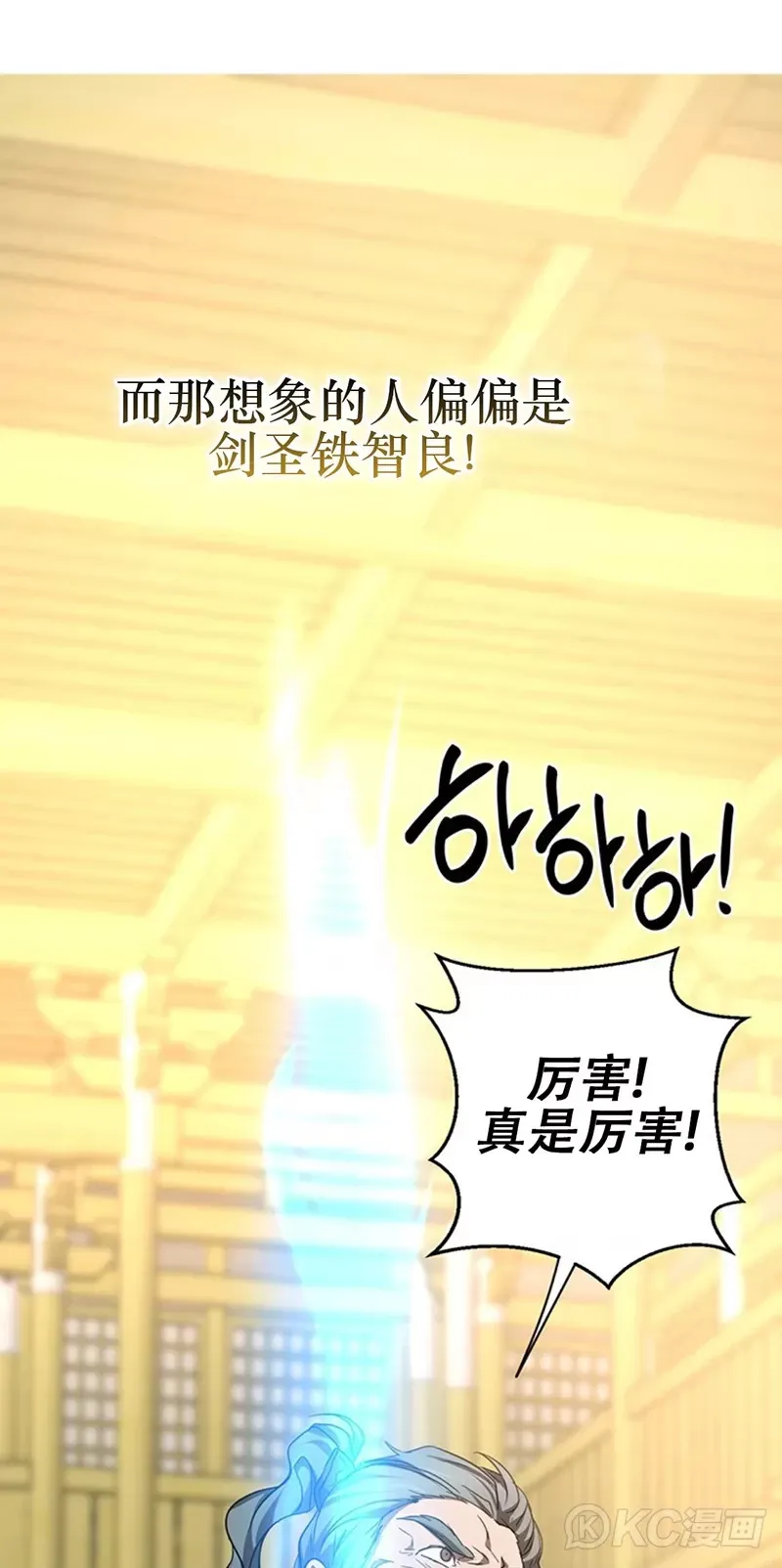 第76话 第41页