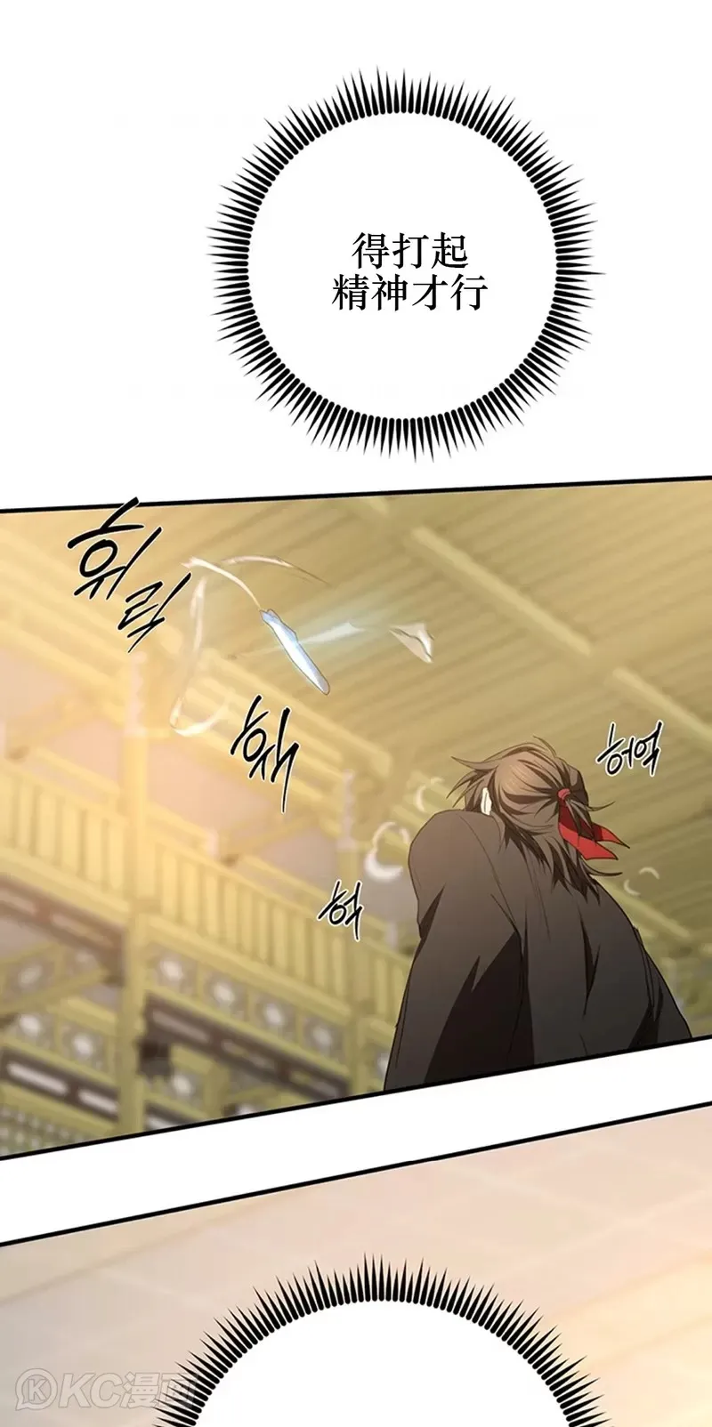 第76话 第43页