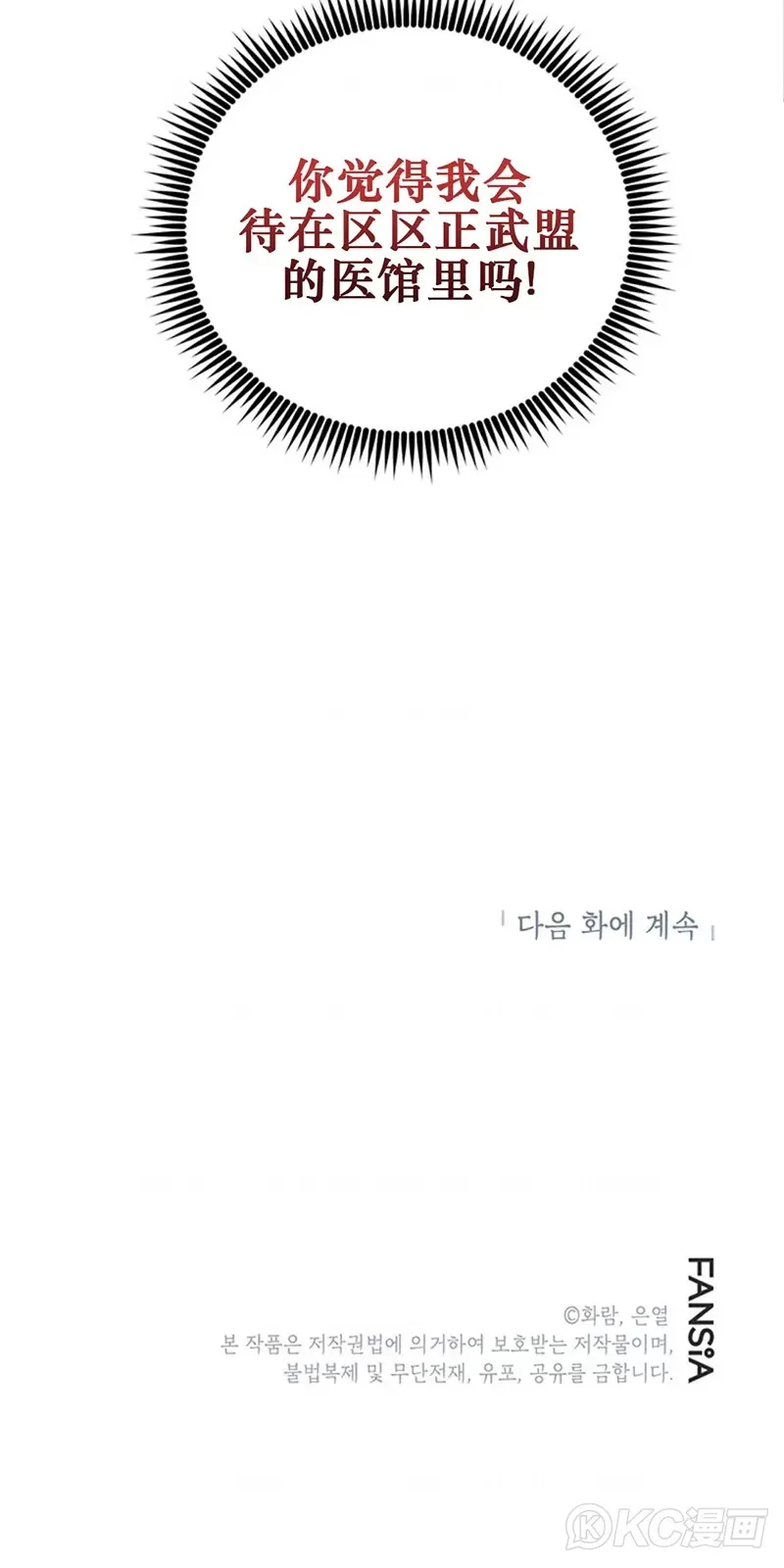第76话 第45页