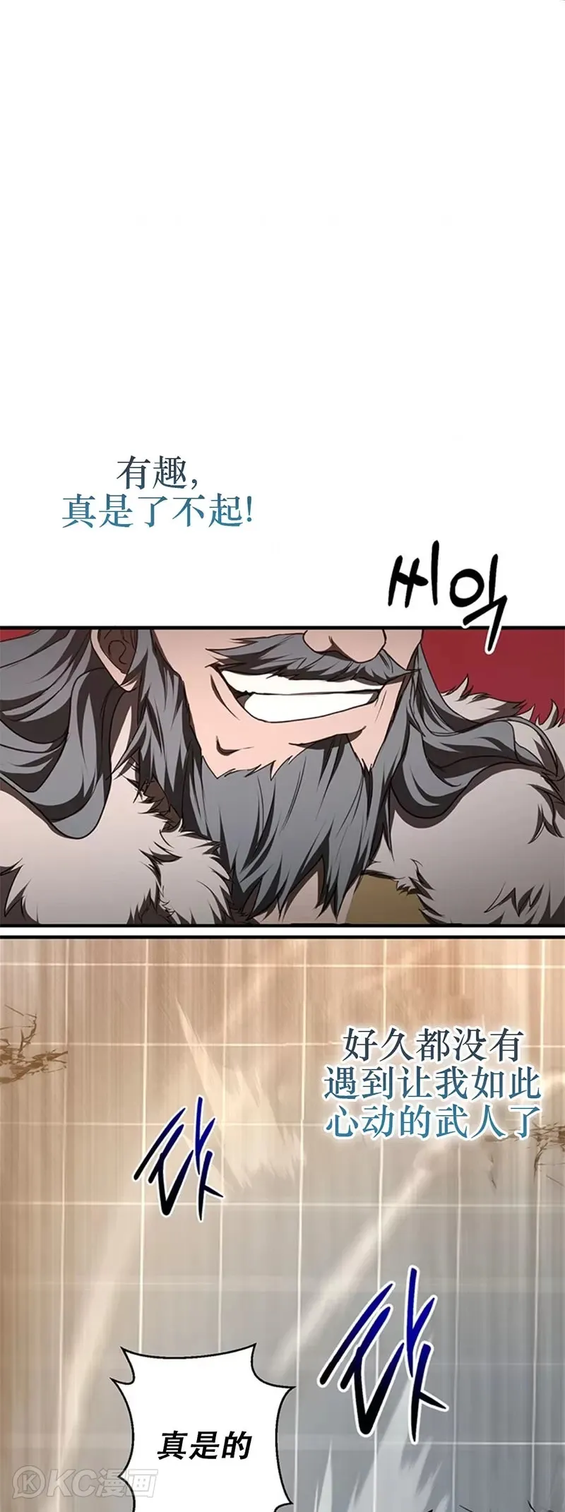 第77话 第7页