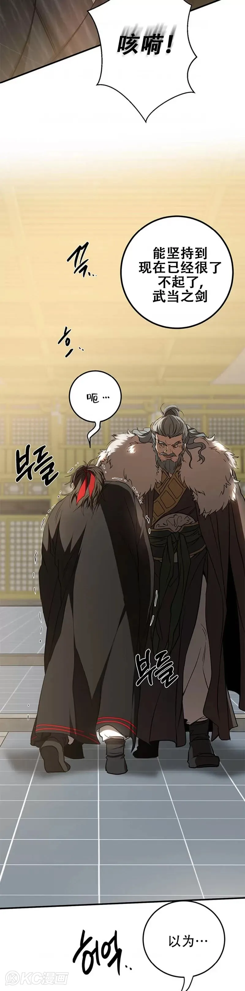 第77话 第12页