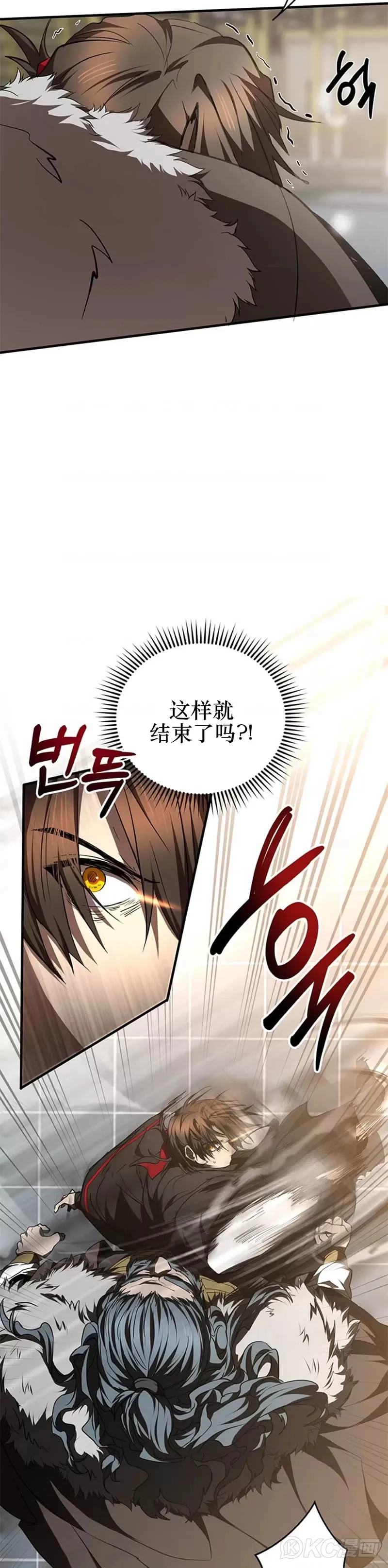 第77话 第13页