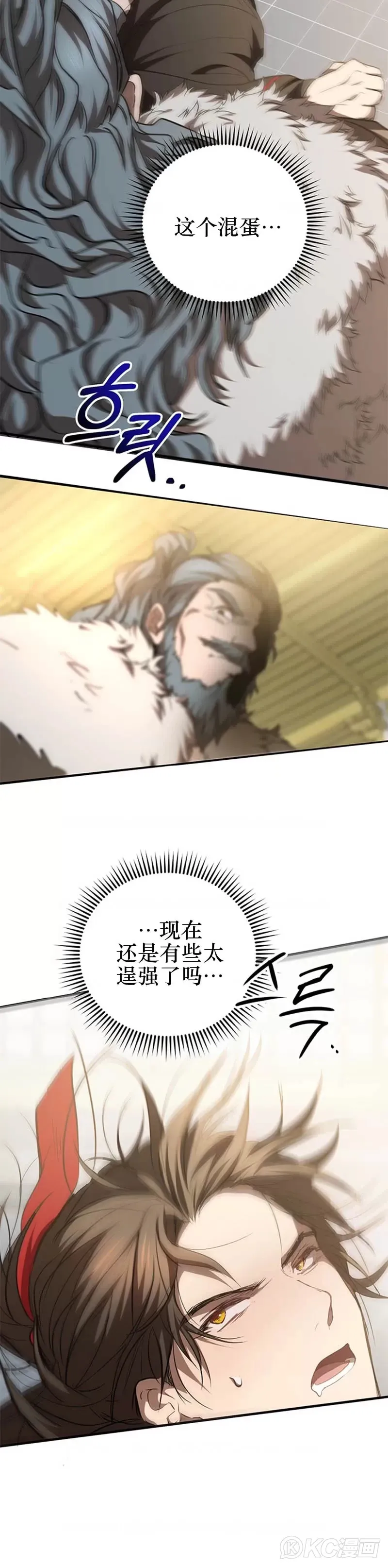 第77话 第15页