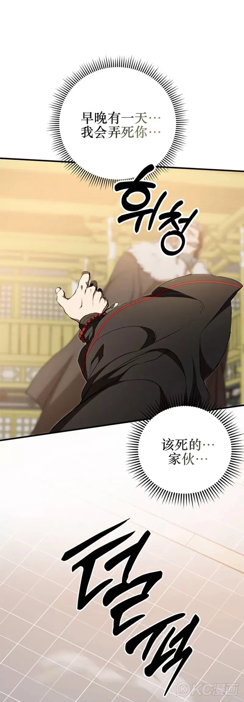 第77话 第16页