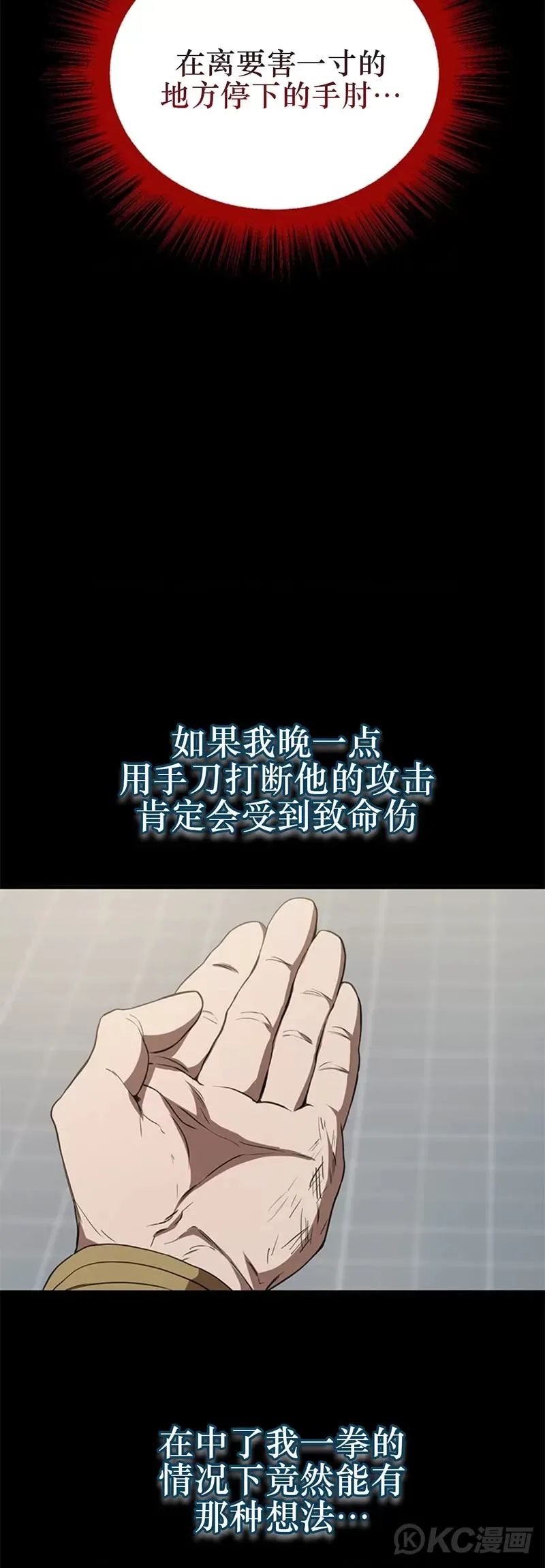 第77话 第19页