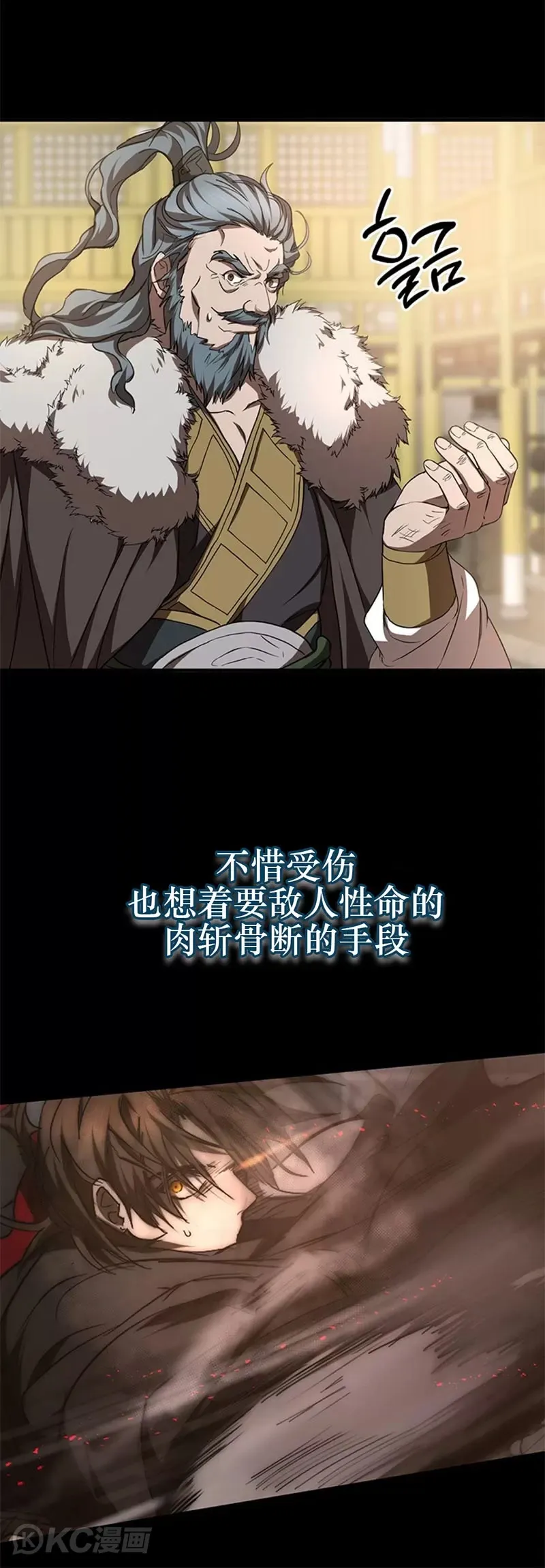 第77话 第20页