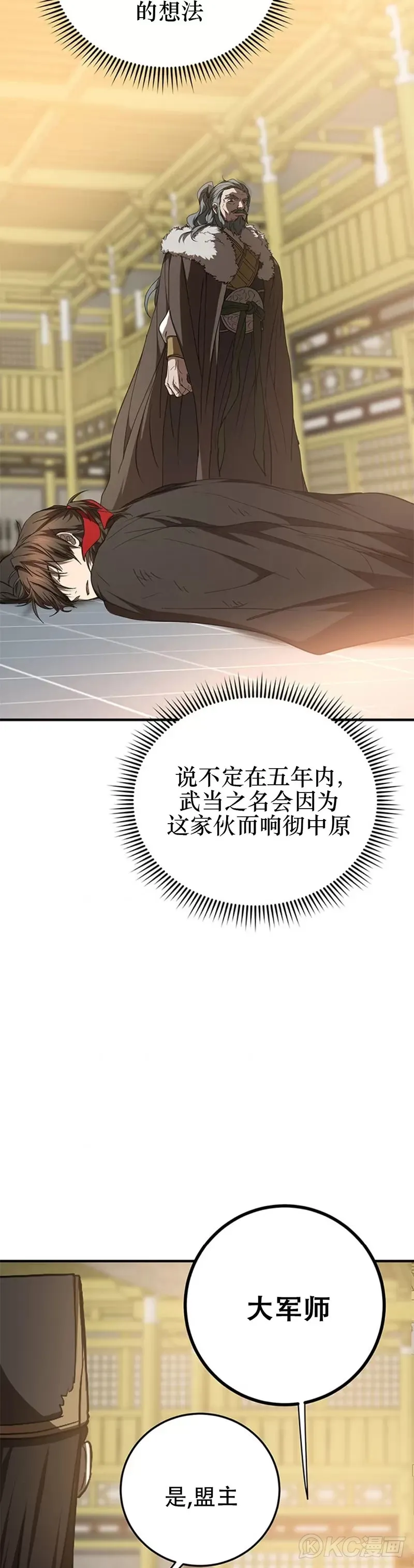 第77话 第22页