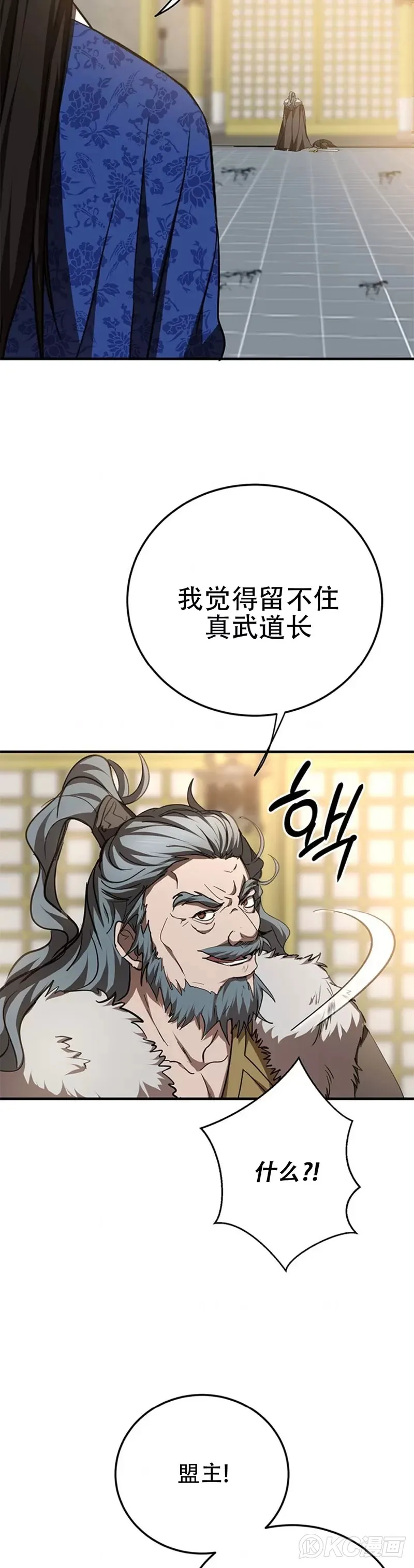 第77话 第23页
