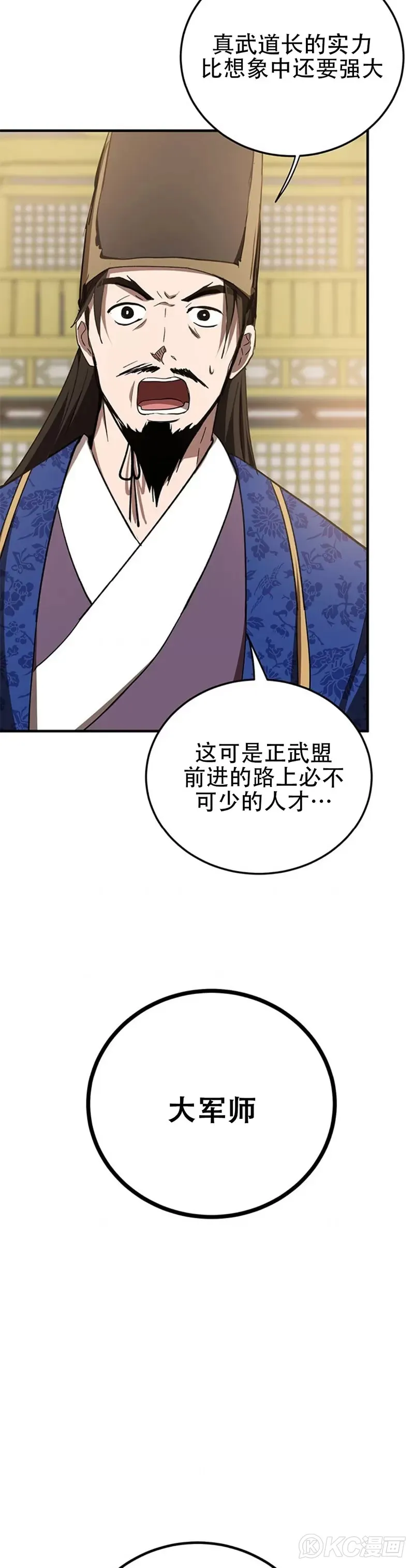 第77话 第24页