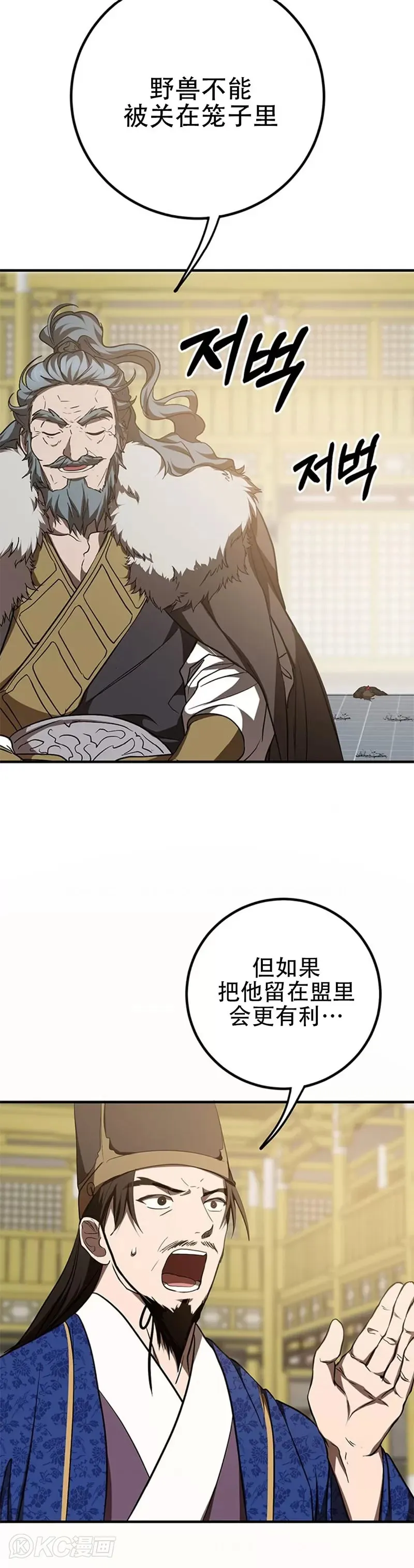 第77话 第25页