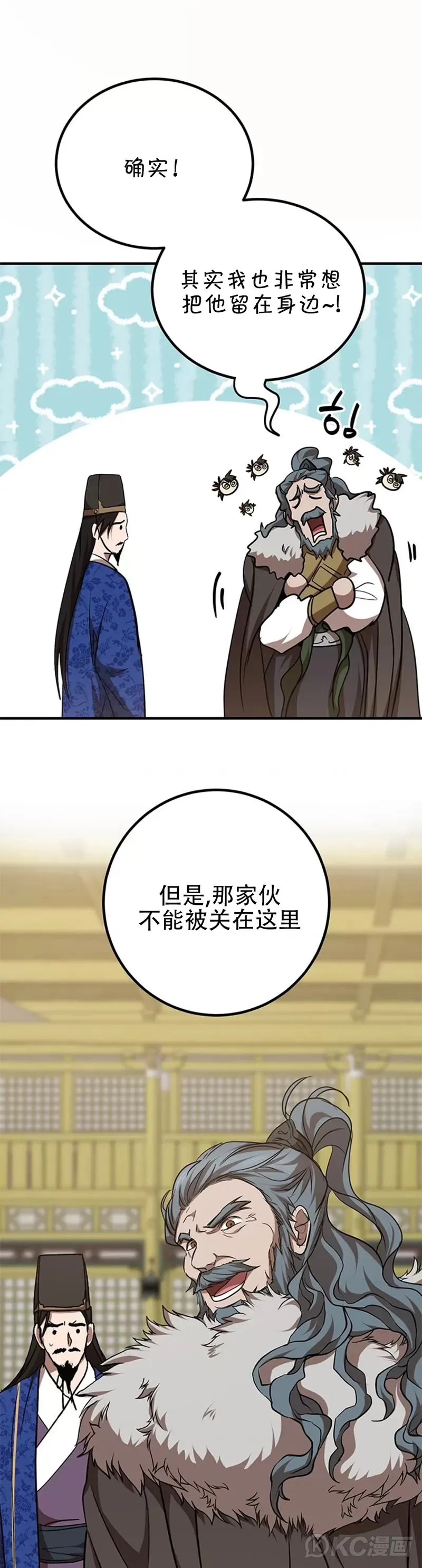 第77话 第26页