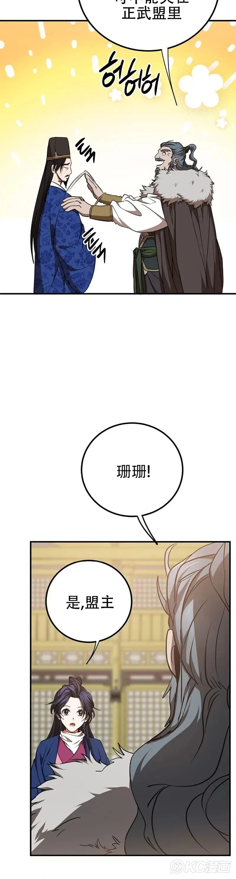 第77话 第28页