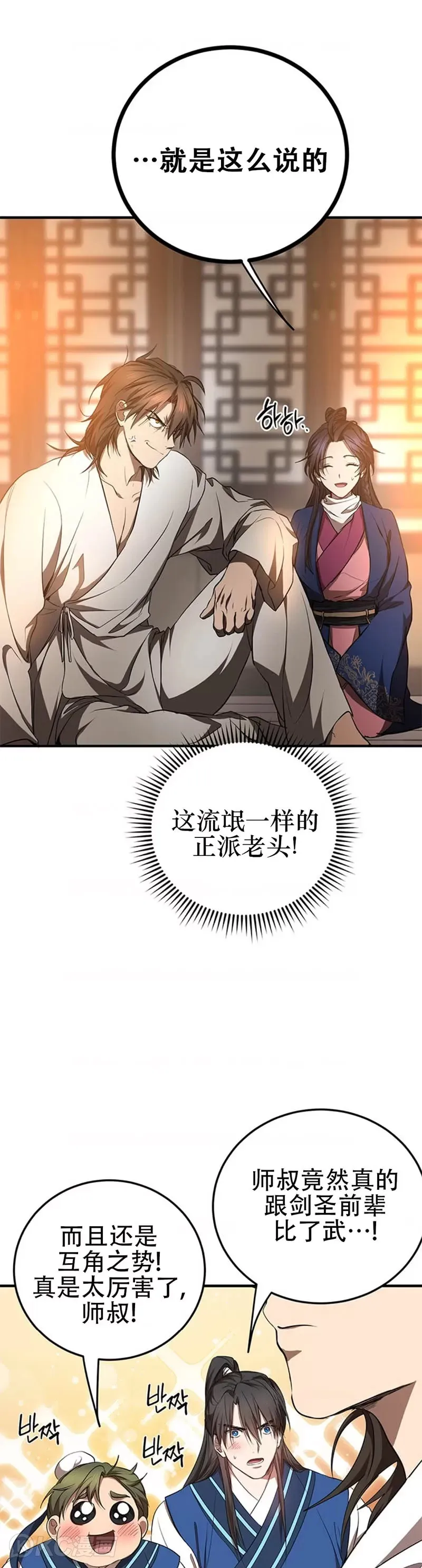 第77话 第31页