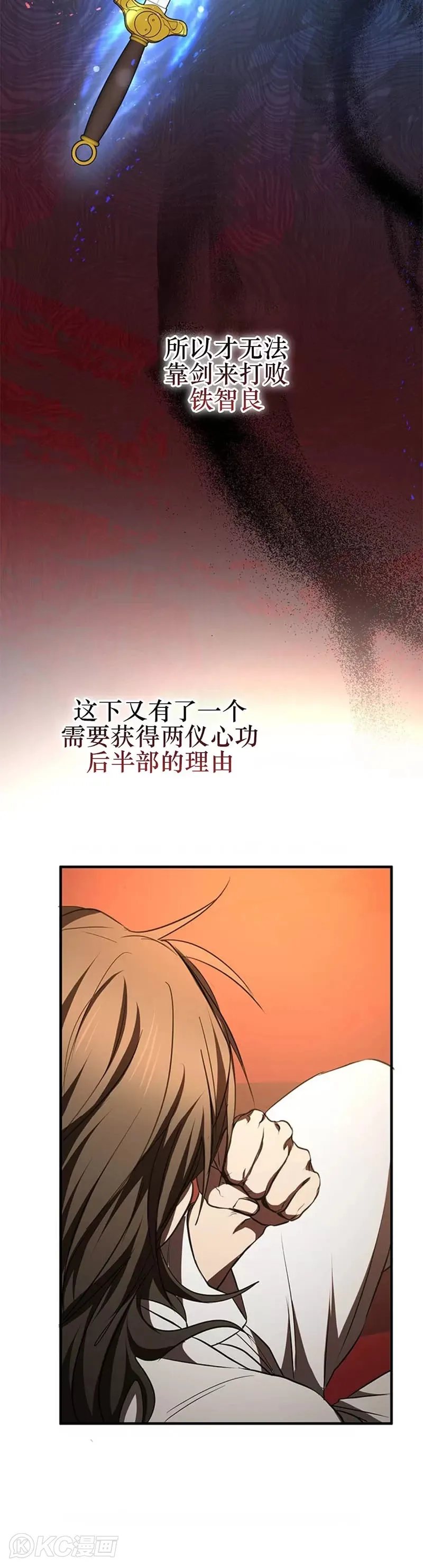 第77话 第35页