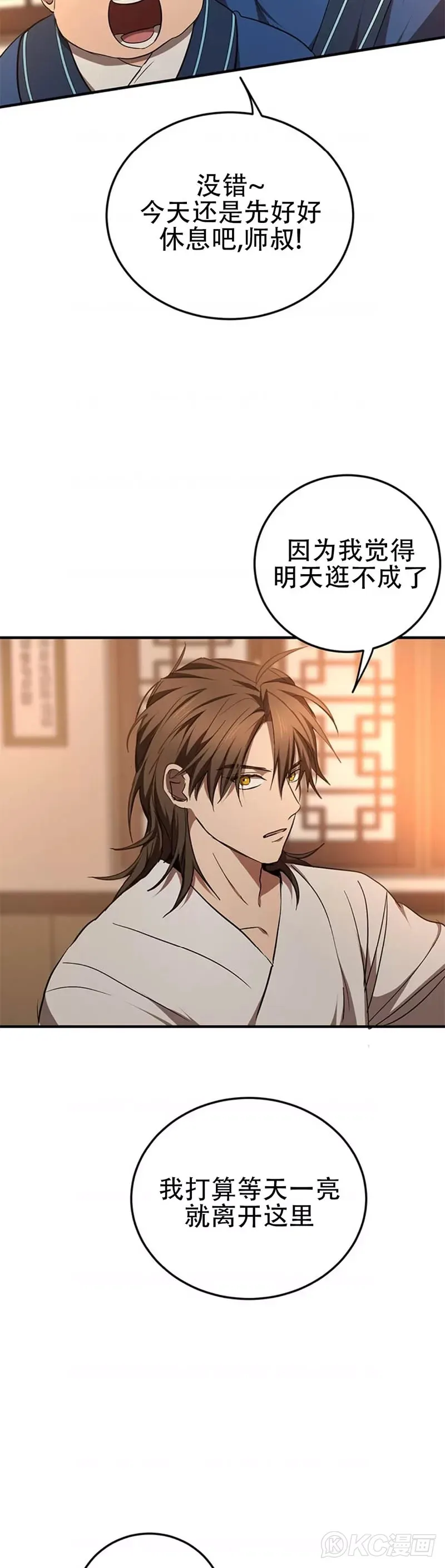 第77话 第38页