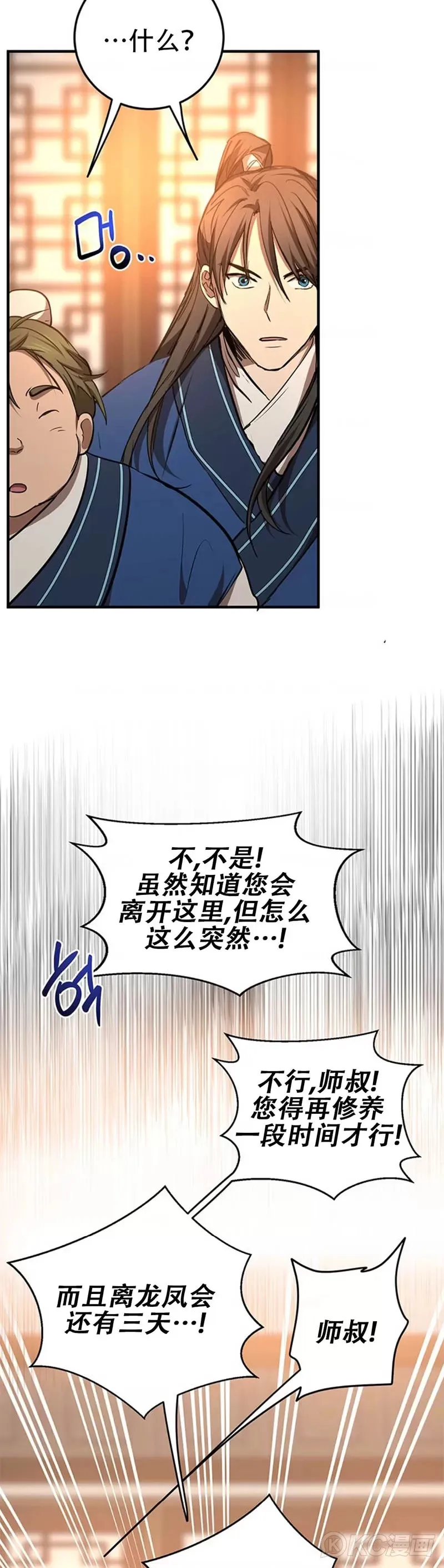 第77话 第39页