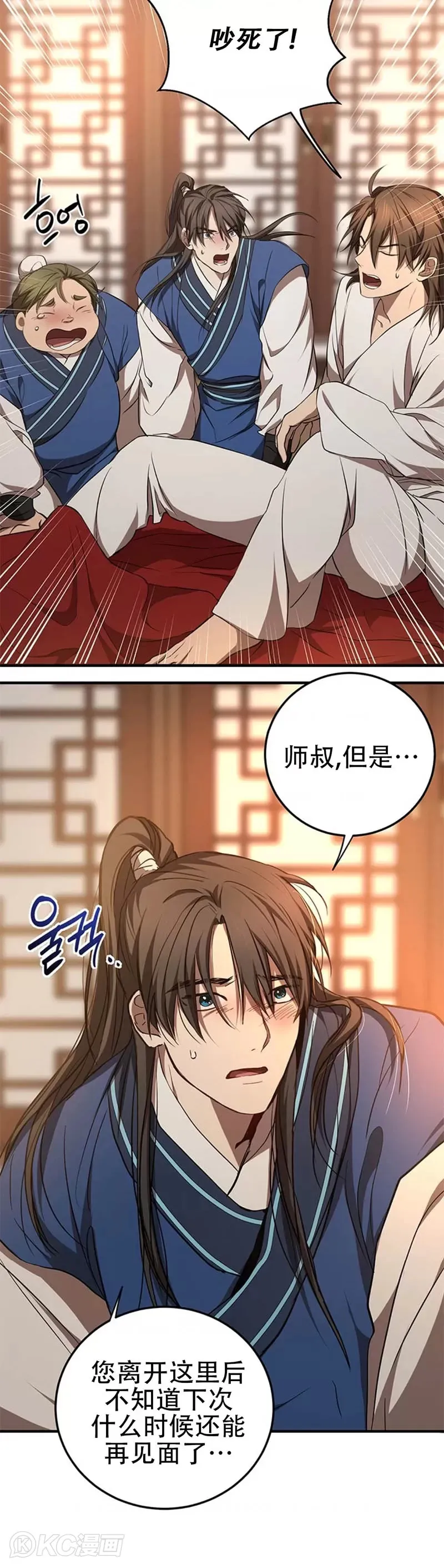 第77话 第40页