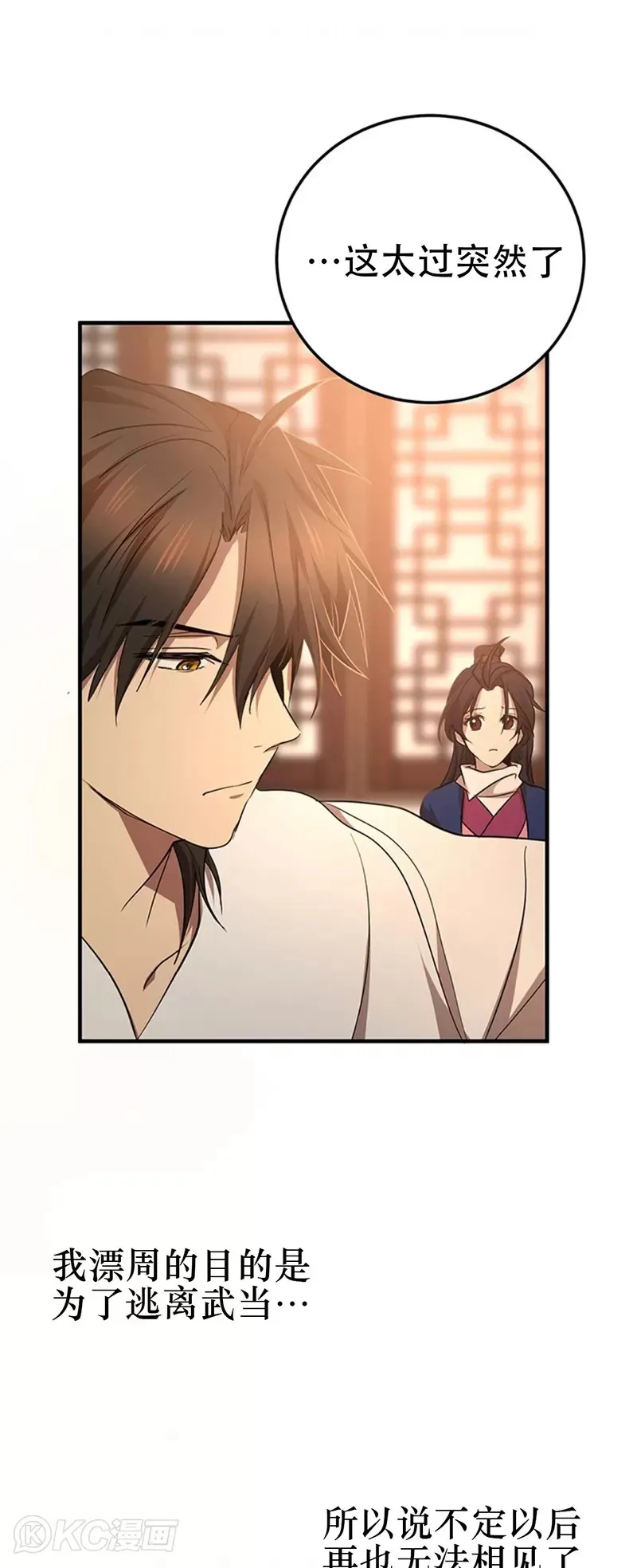 第77话 第41页