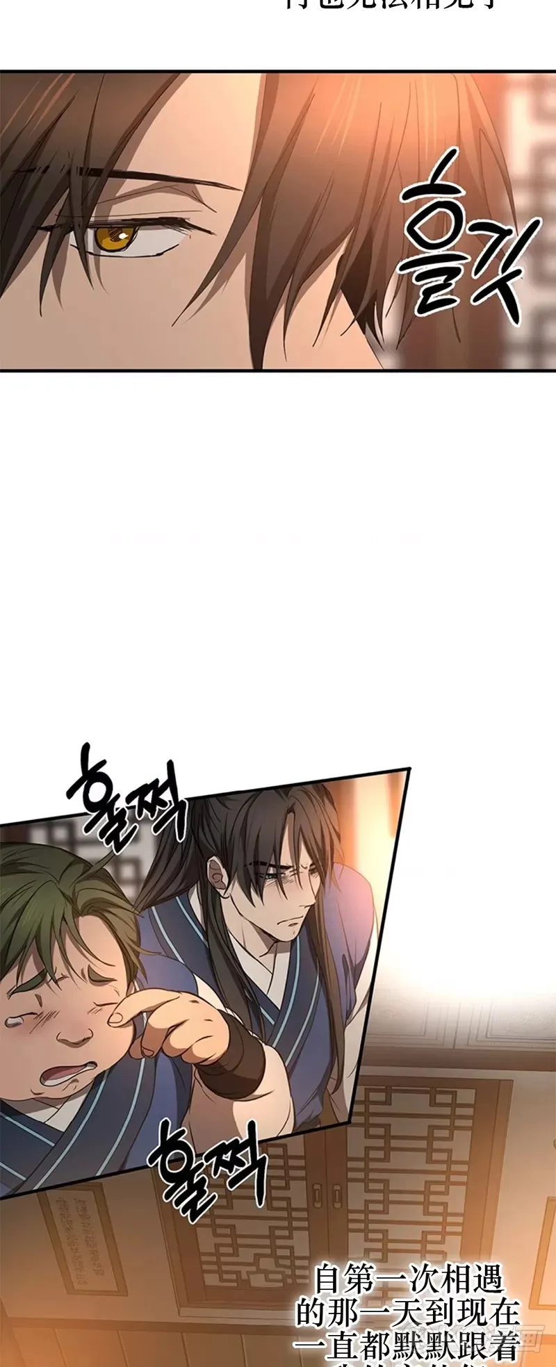 第77话 第42页