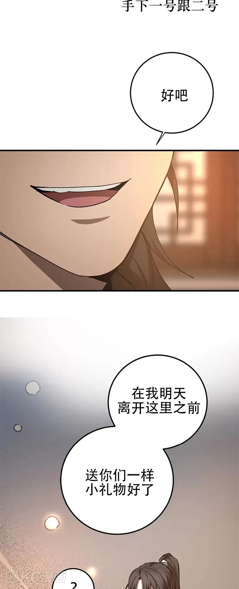 第77话 第44页