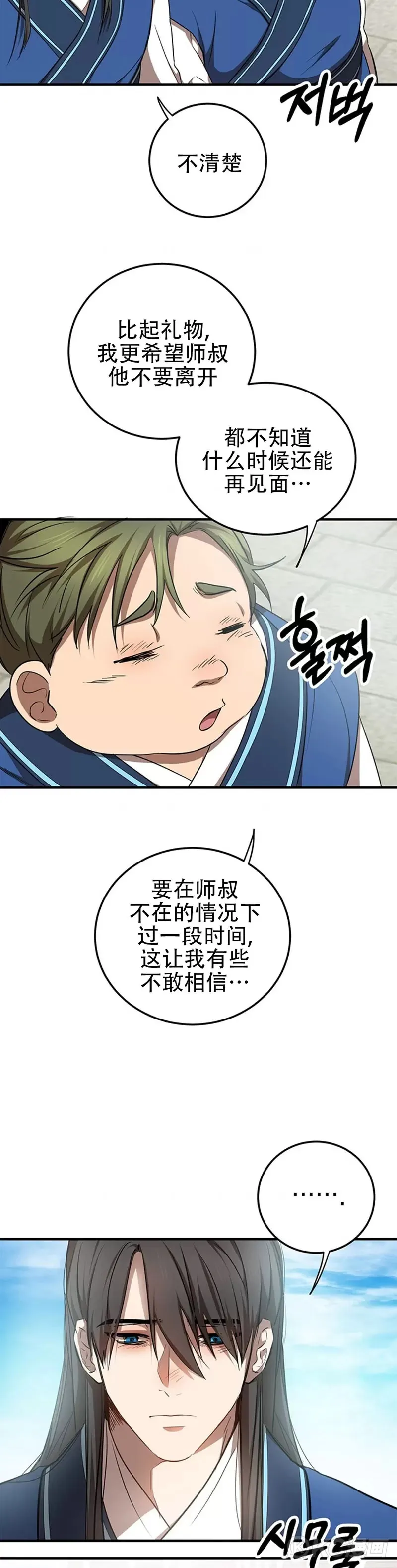 第77话 第47页