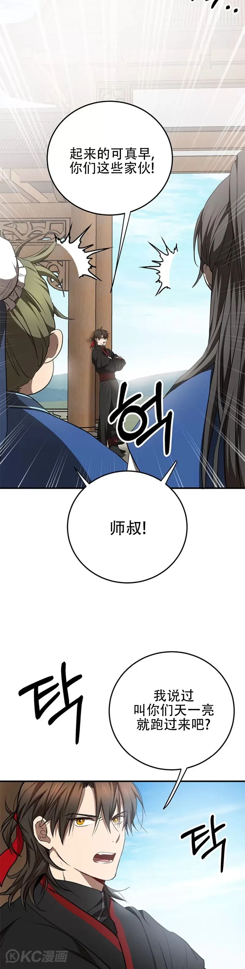 第78话 第3页