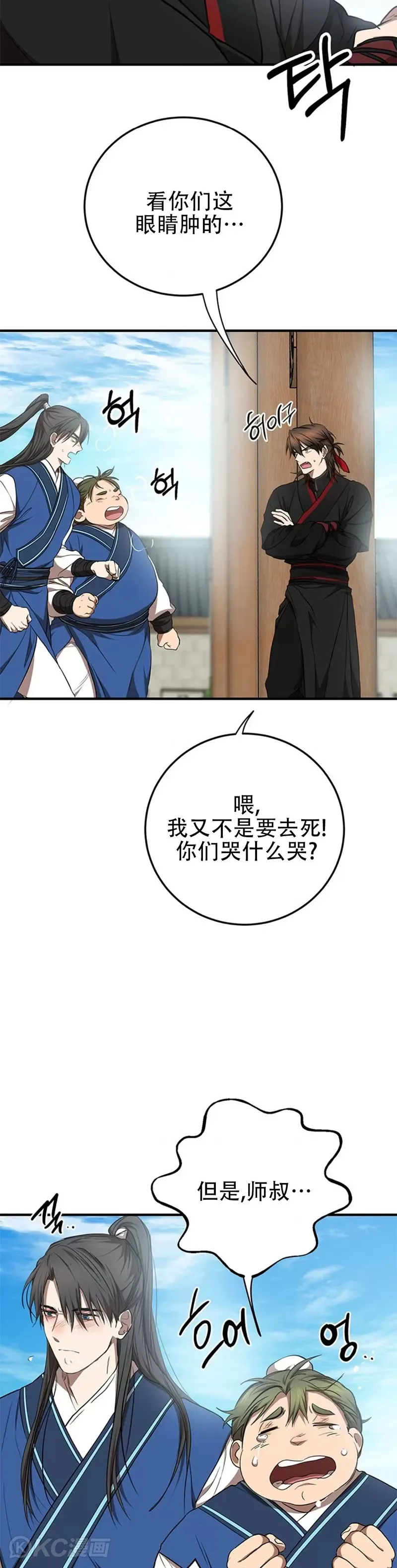 第78话 第4页