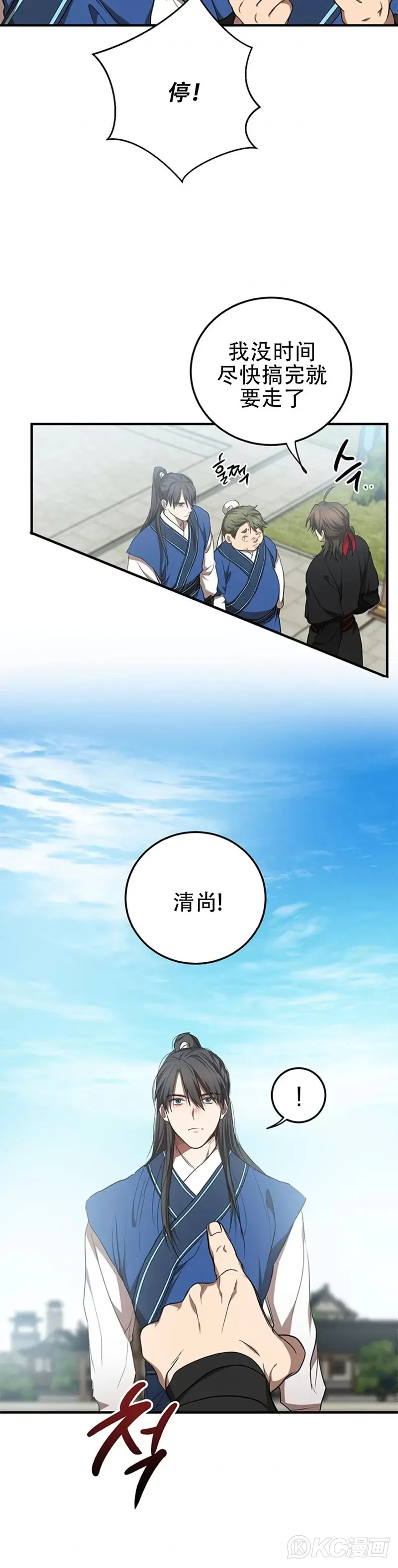 第78话 第5页