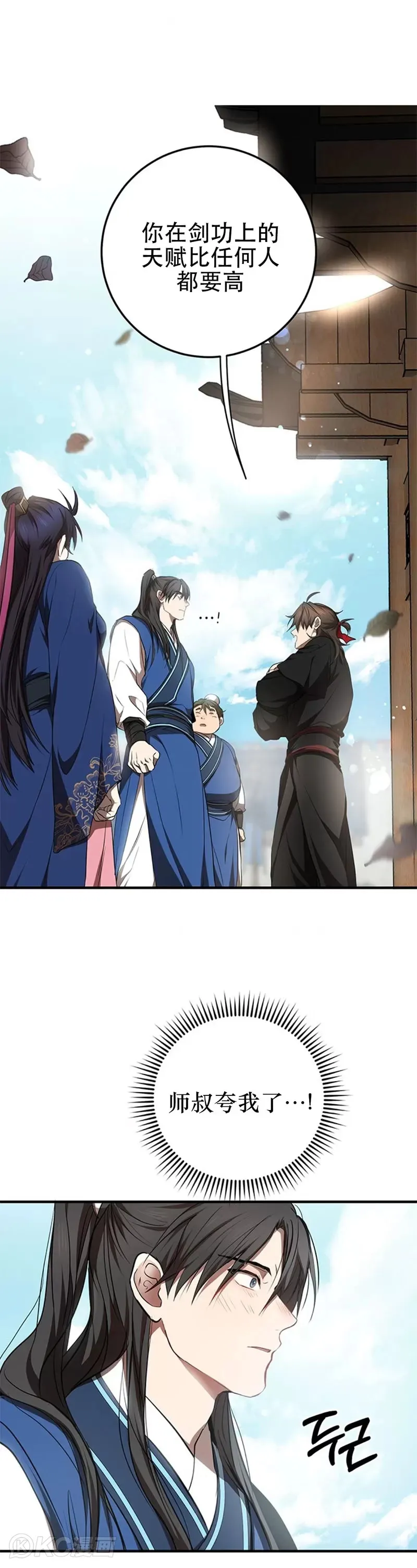 第78话 第6页