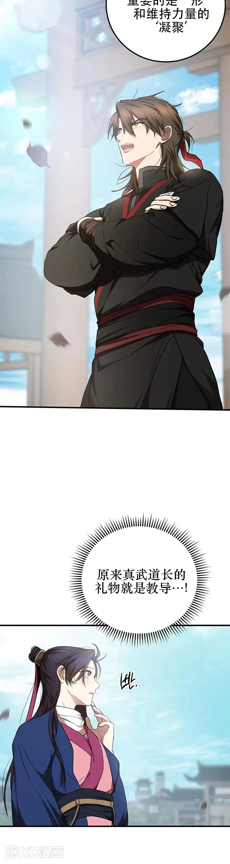 第78话 第8页
