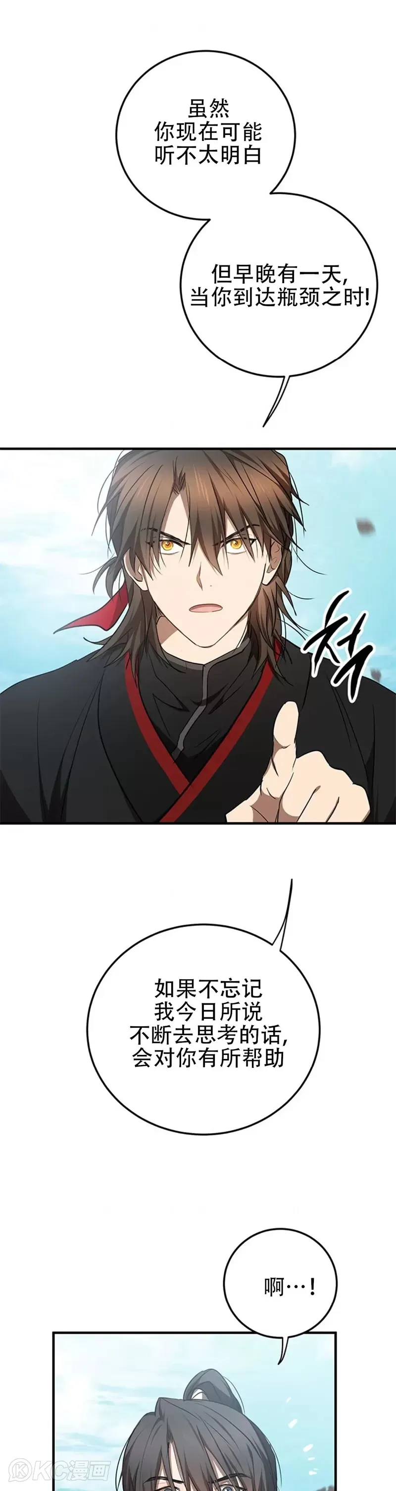 第78话 第9页