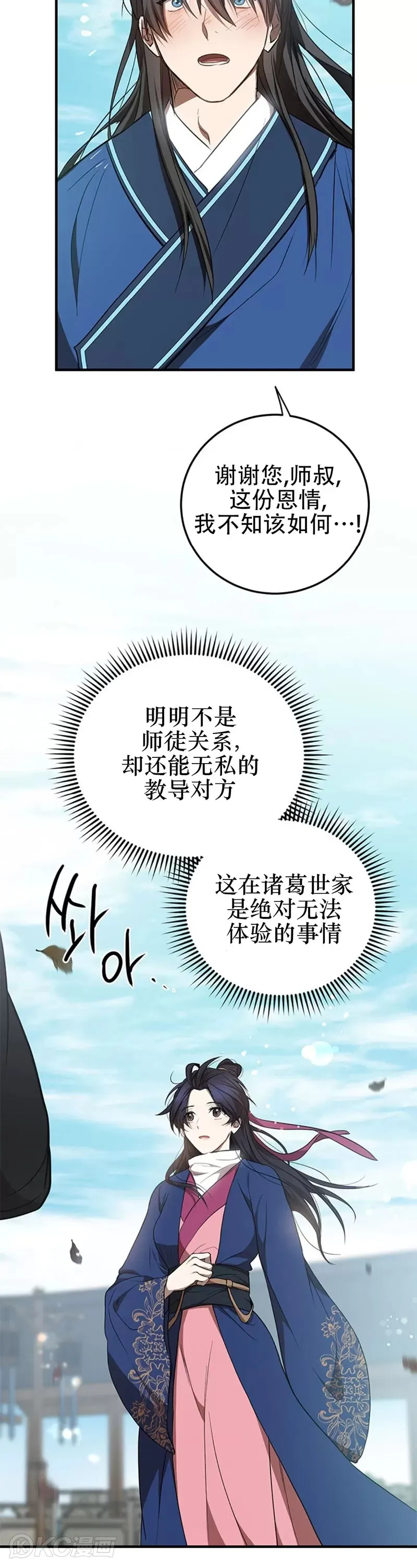 第78话 第10页