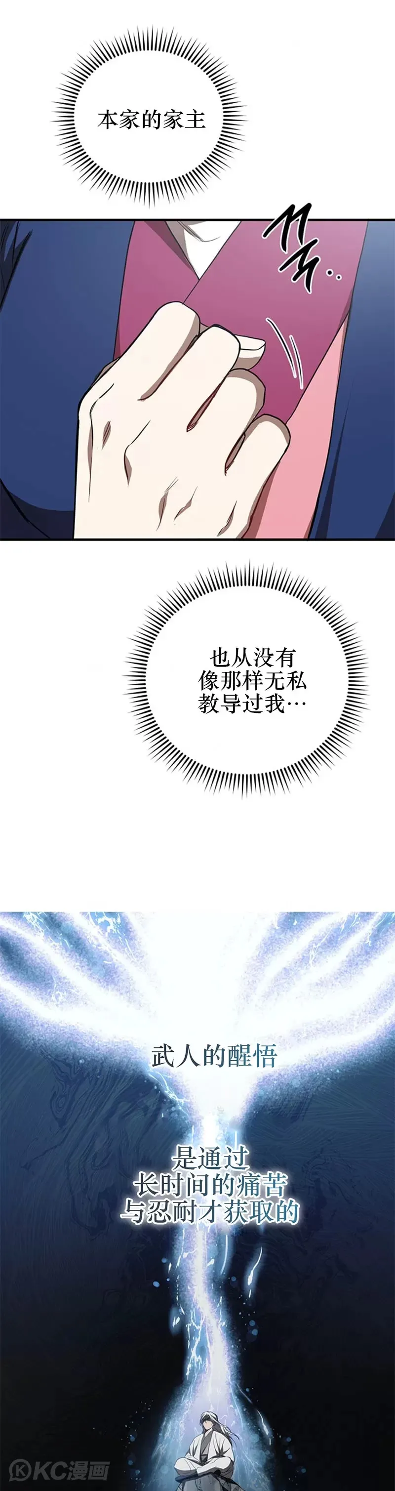 第78话 第11页