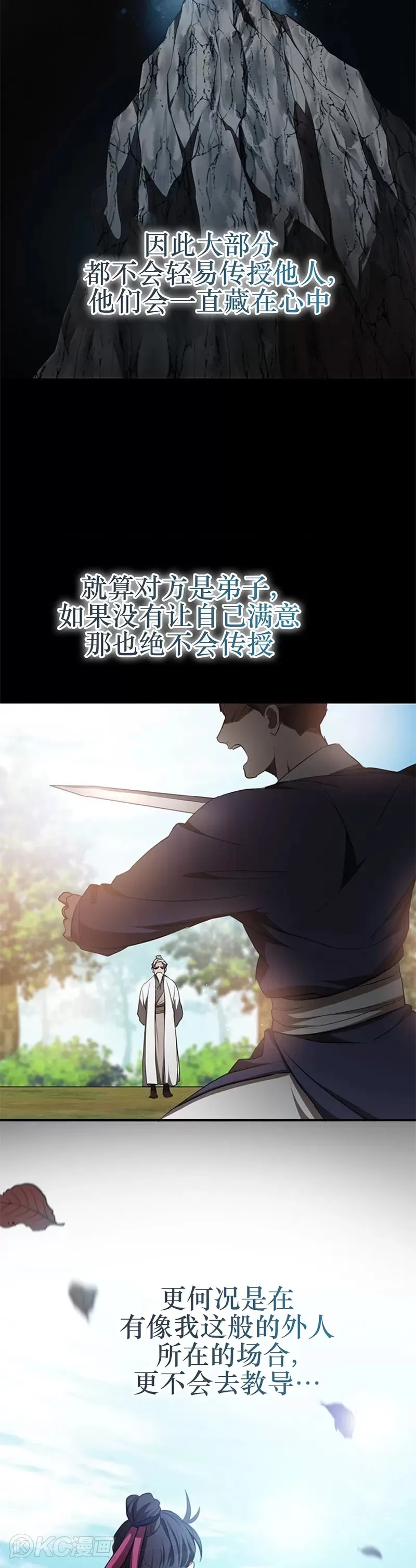 第78话 第12页