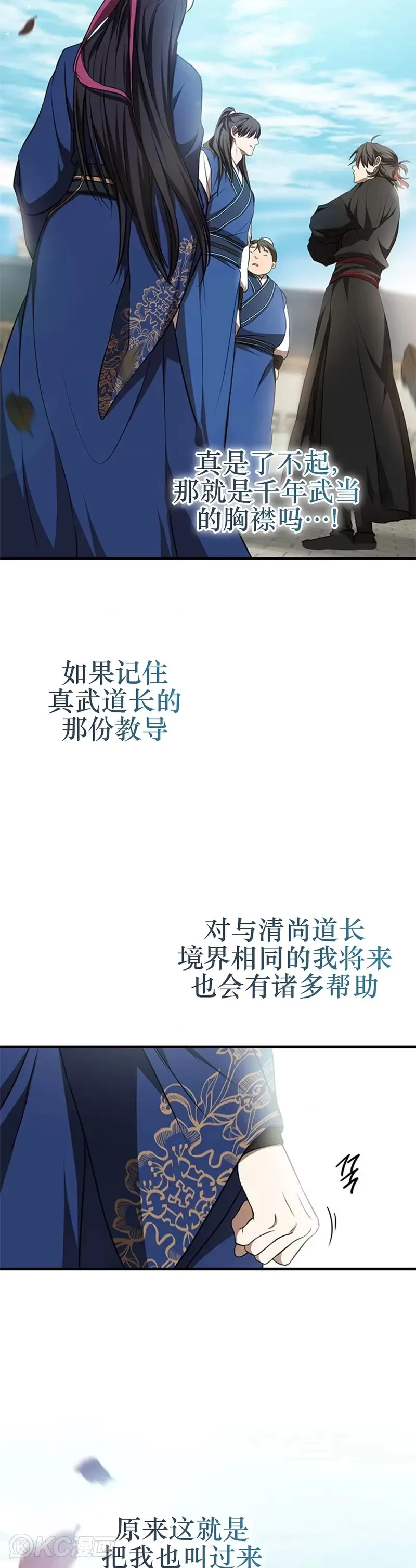第78话 第13页