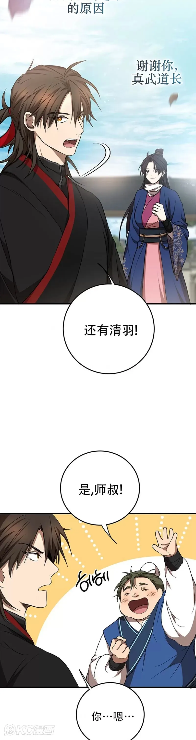 第78话 第14页