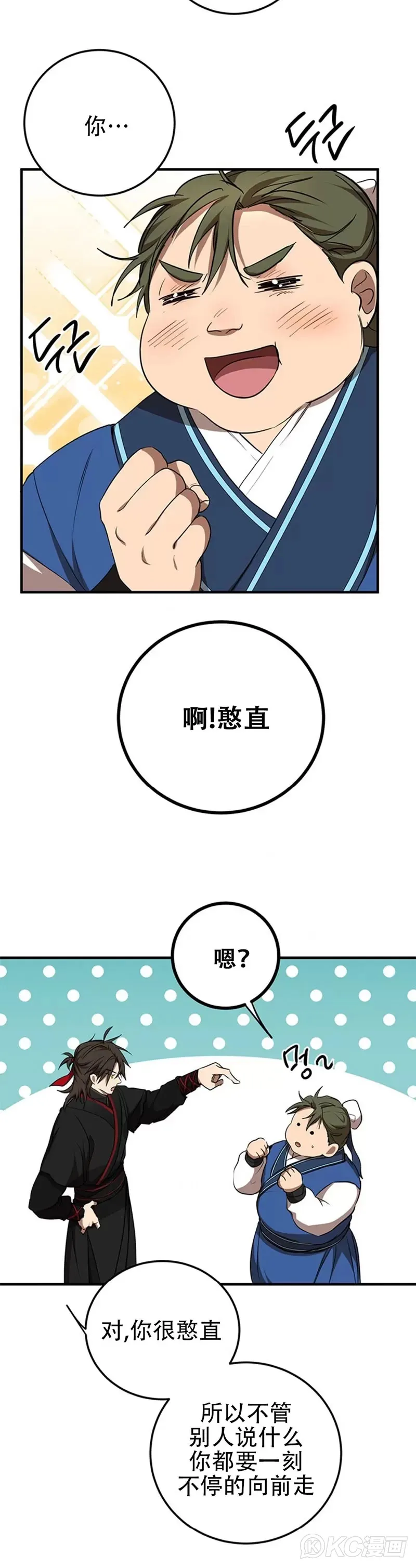 第78话 第15页